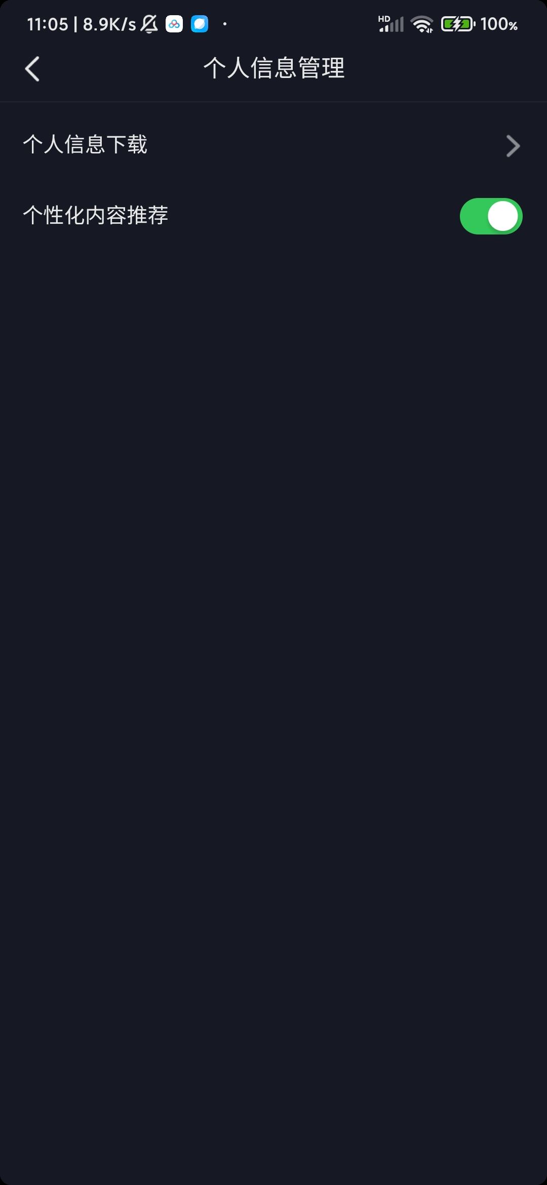 抖音猜你想搜的沒了怎么恢復(fù)？