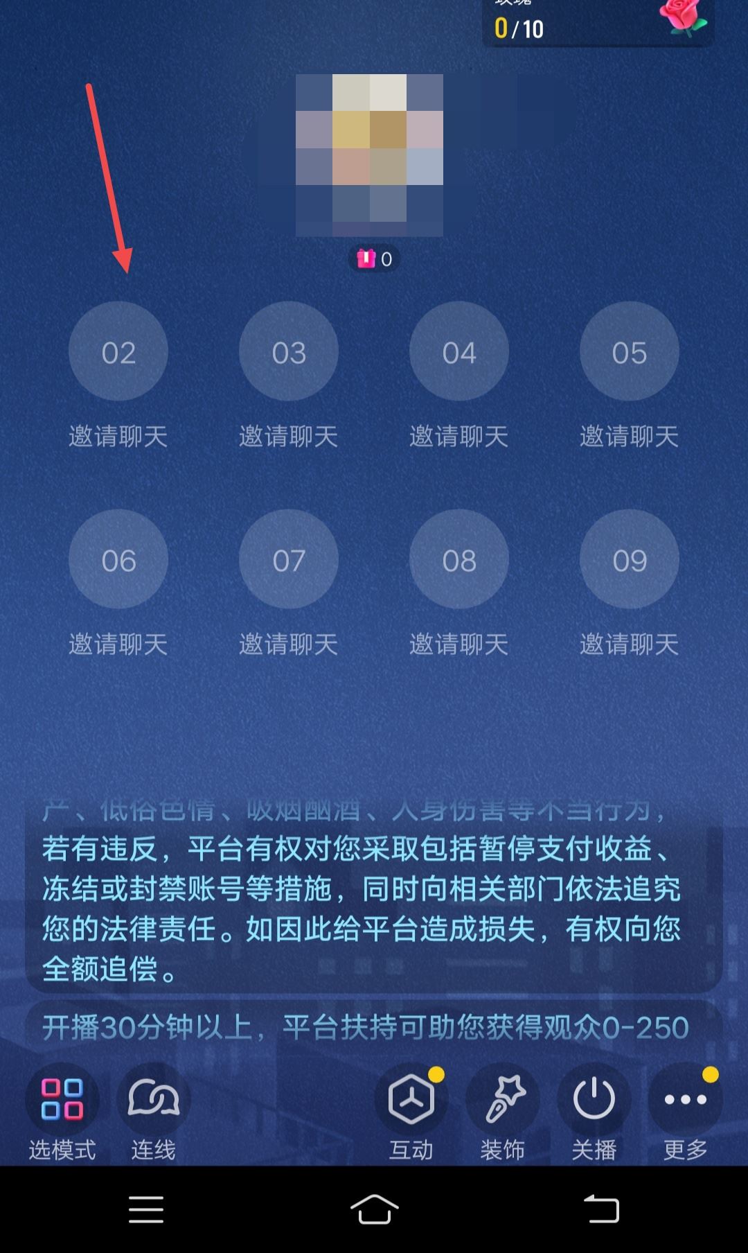 抖音連麥功能怎么打開？