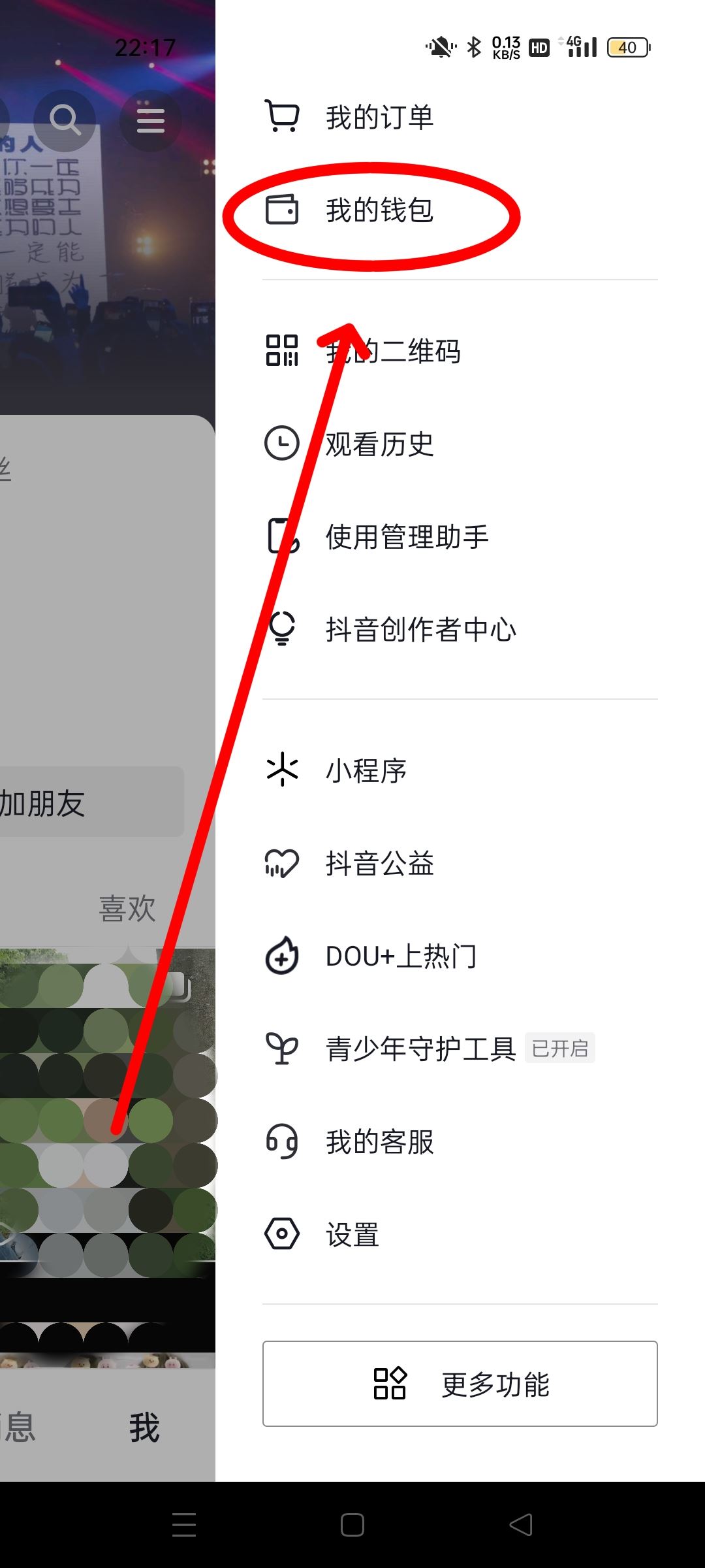 抖音零錢(qián)怎么充值？