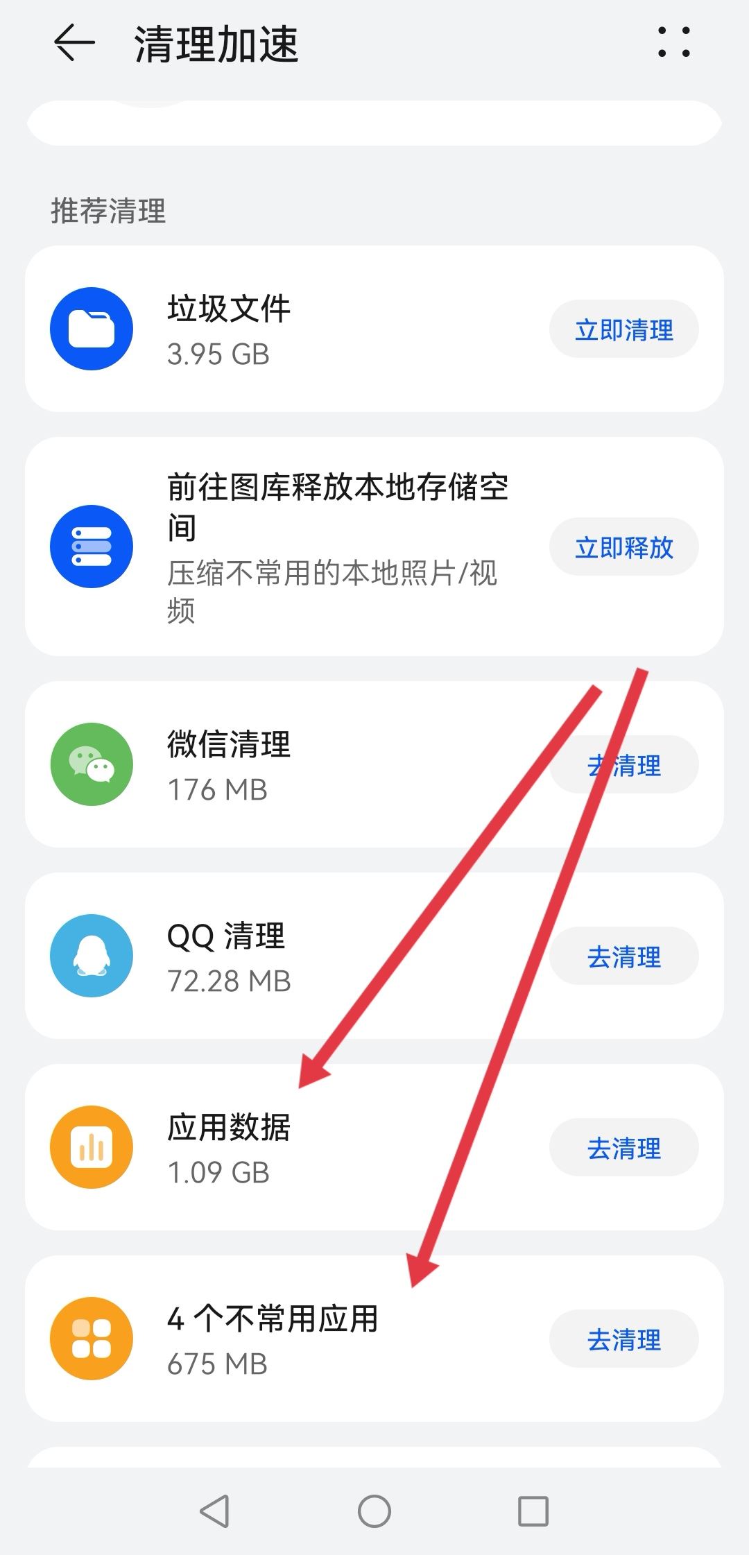 抖音看直播卡怎么解決？
