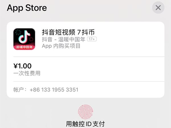 抖音零錢(qián)怎么充值？