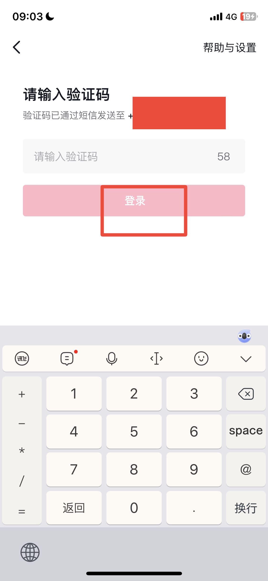 抖音號注銷了怎么恢復？