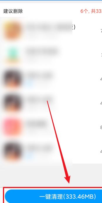 抖音下載的應(yīng)用安裝包怎么清除？