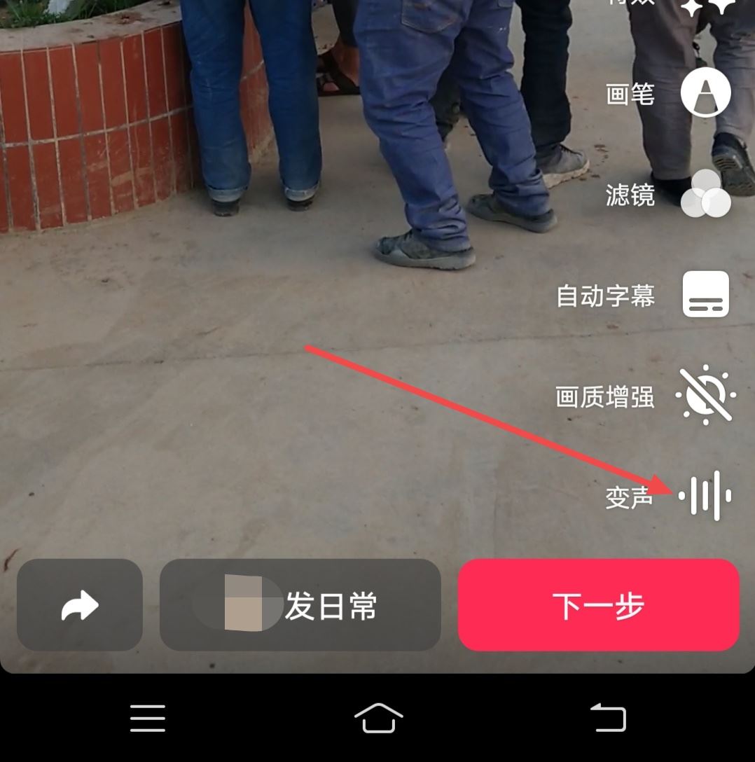 抖音變聲配音說話怎么弄？