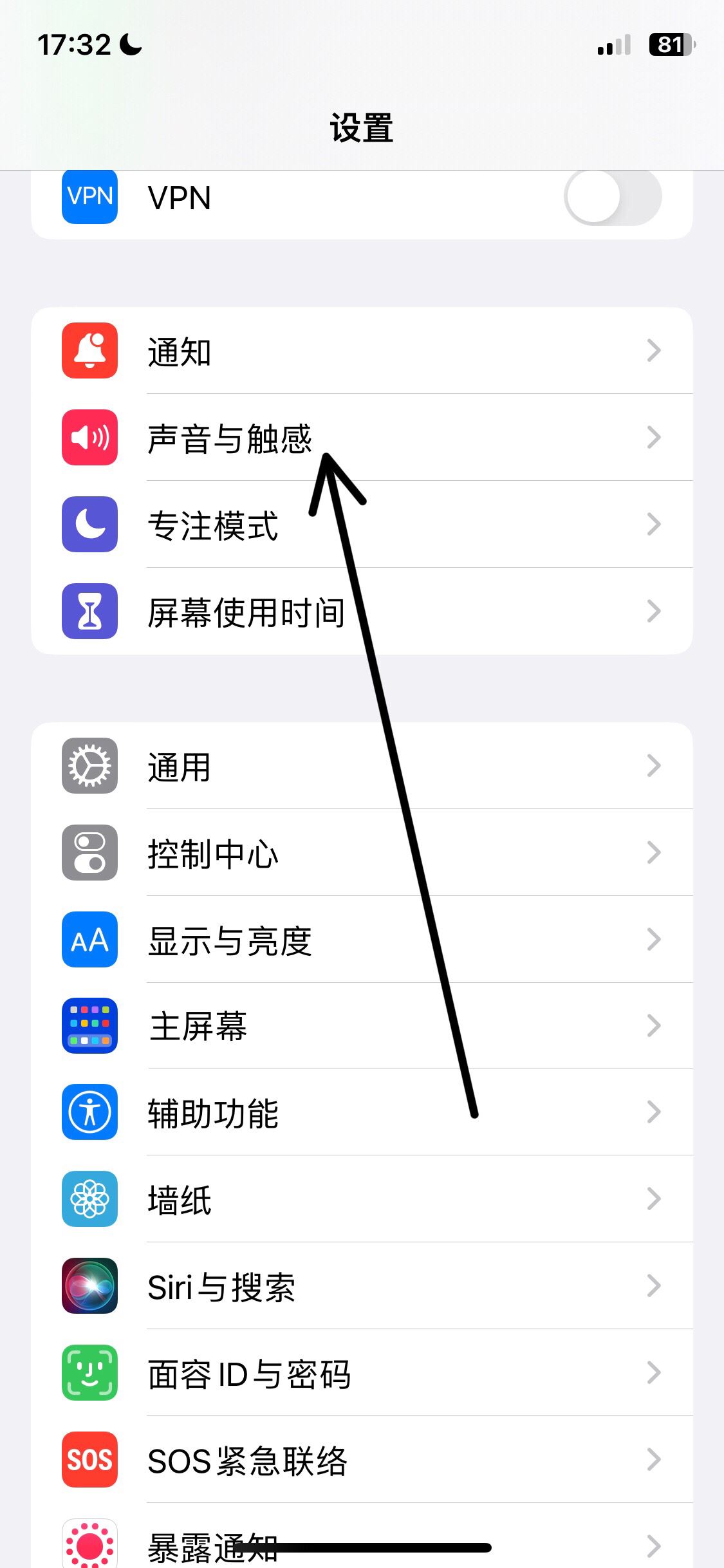 抖音別人發(fā)消息震動怎么關？
