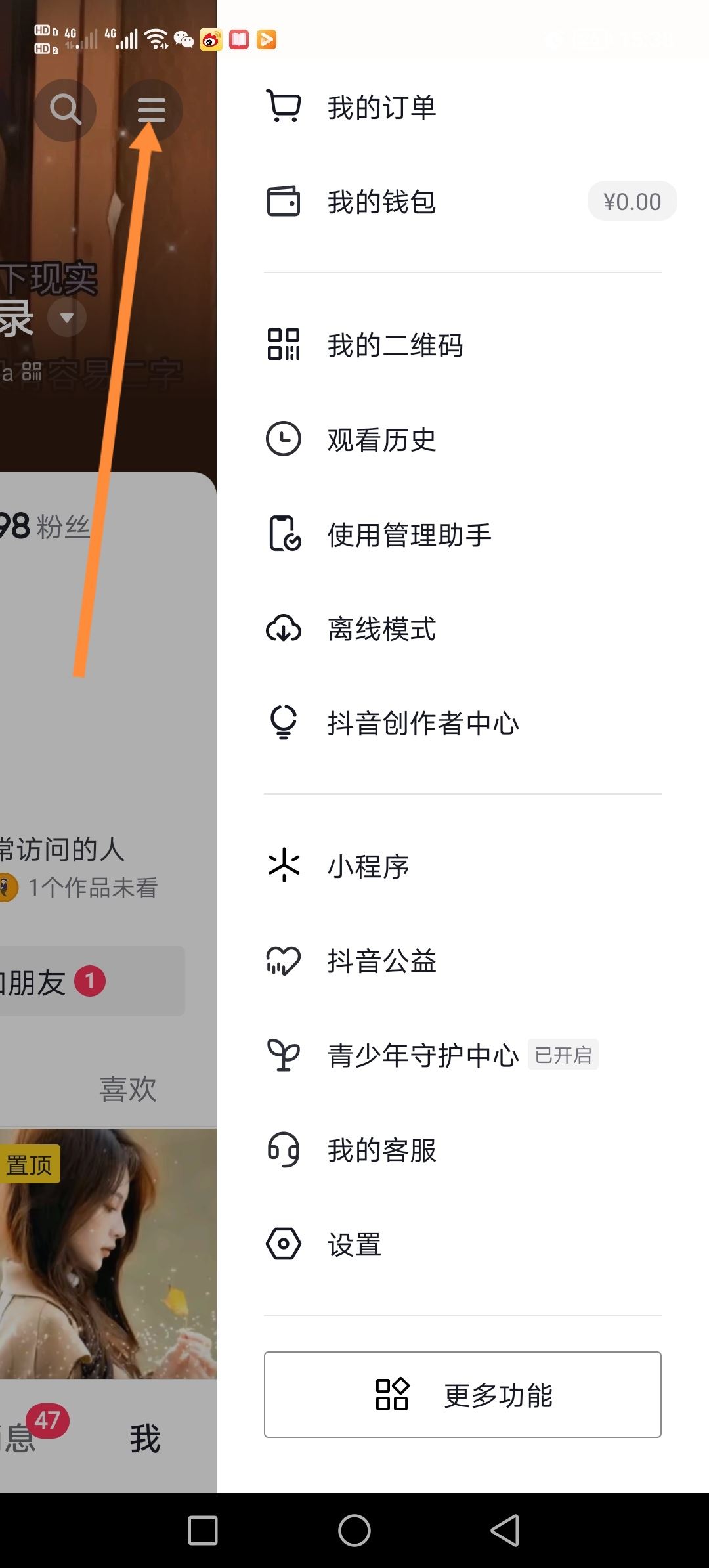 抖音私信提示音怎么開？