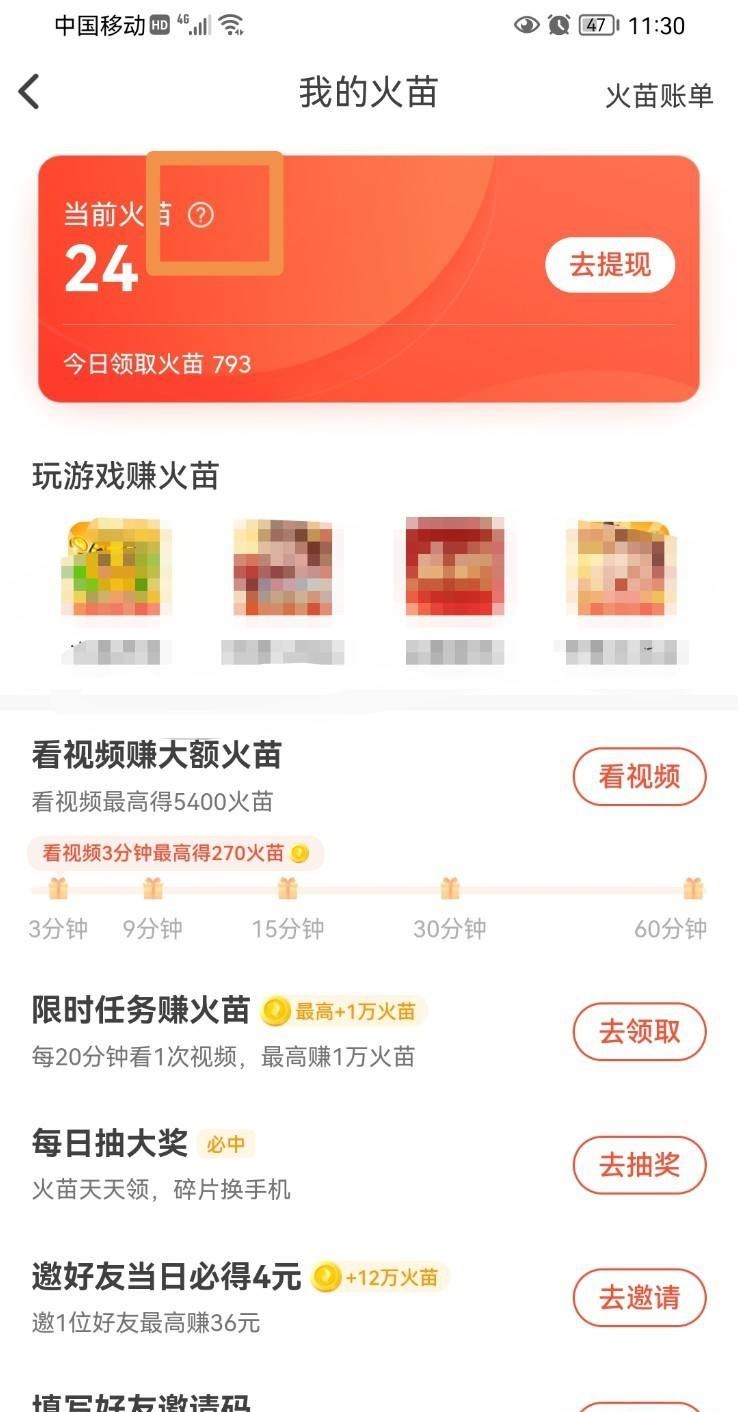 抖音火苗是怎樣計算的？
