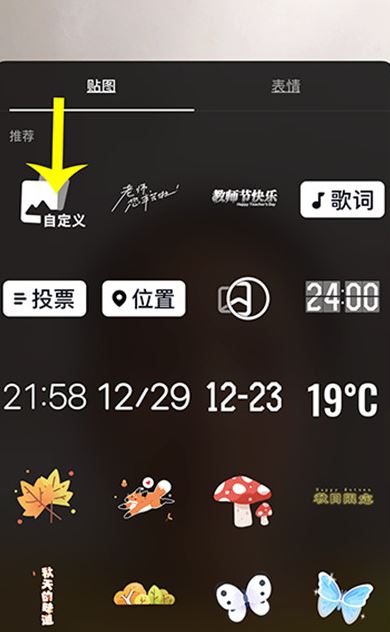 抖音圖文自定義標記怎么弄？