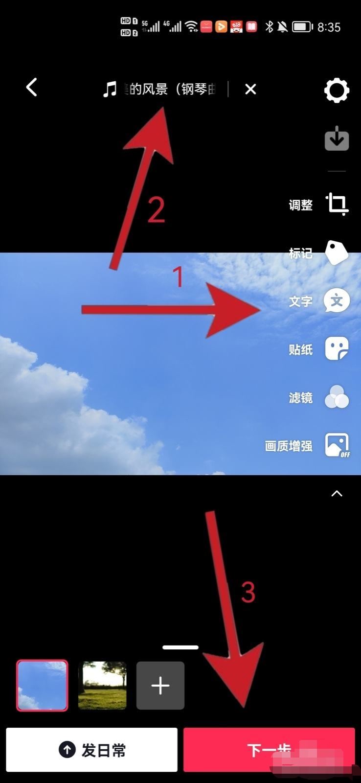 抖音怎么發(fā)送圖文消息？