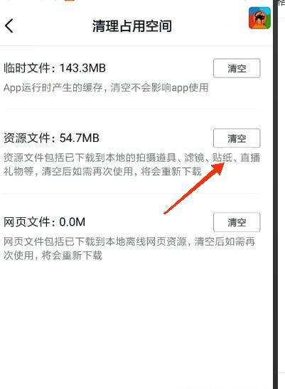 抖音下載的應(yīng)用安裝包怎么清除？