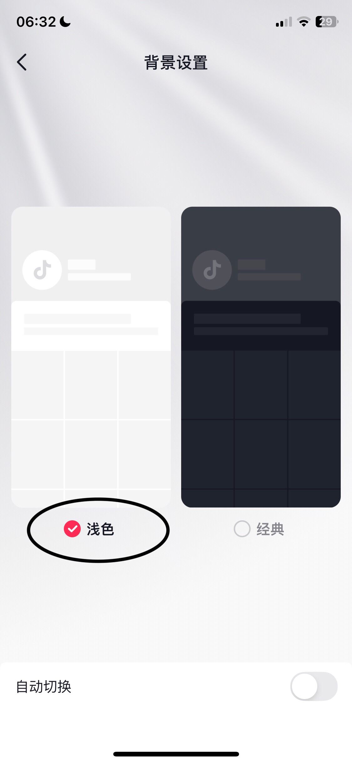 怎么退出抖音經(jīng)典模式？
