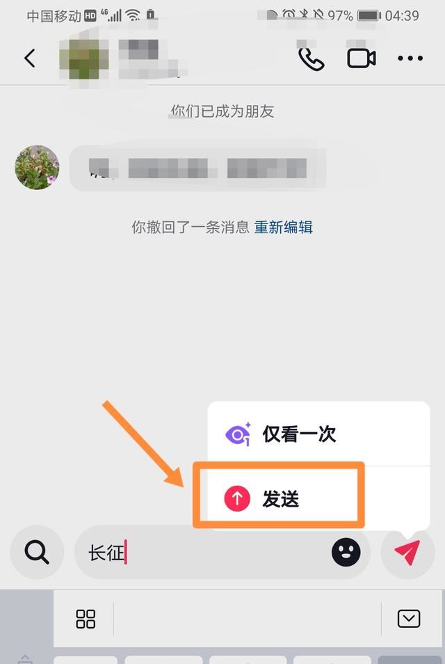 抖音僅看一次自動撤回怎么恢復(fù)？