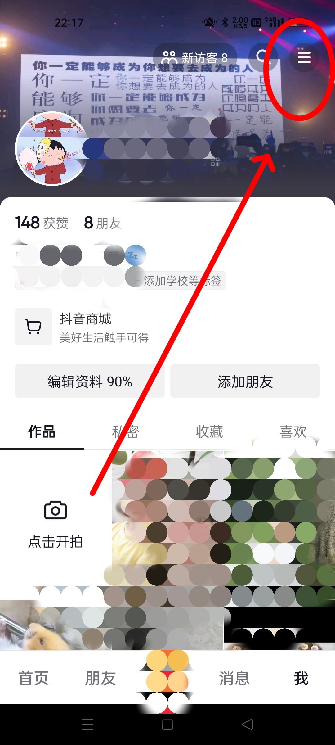 抖音零錢(qián)怎么充值？