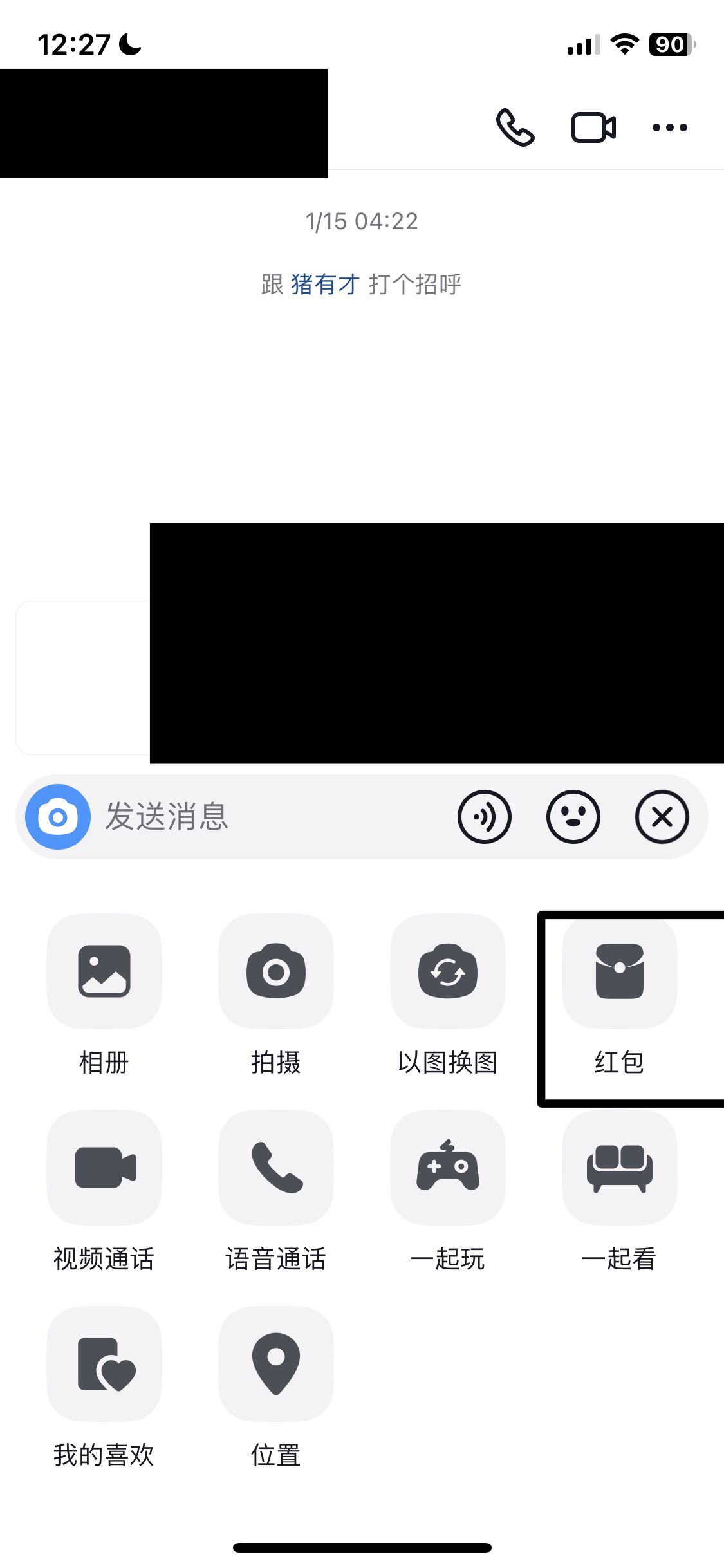 抖音紅包88怎么發(fā)？
