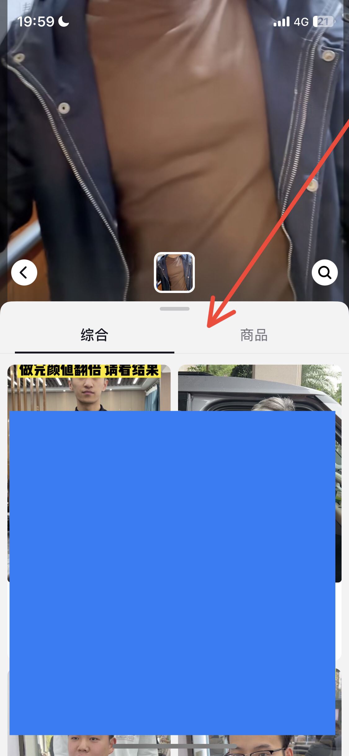 抖音暫停搜索當前畫面怎么關閉？