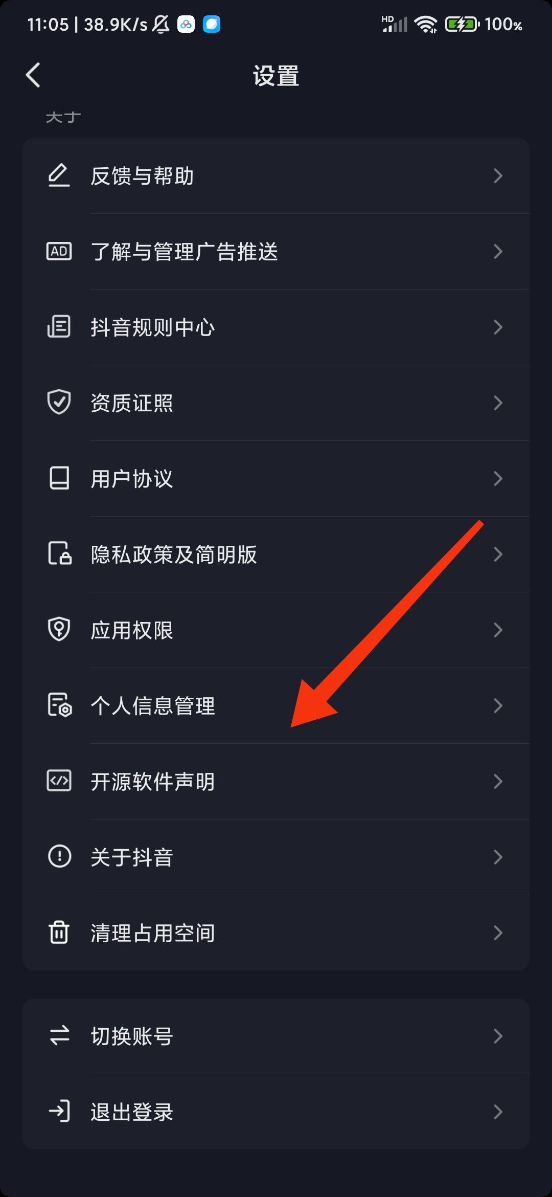 抖音猜你想搜的沒了怎么恢復(fù)？