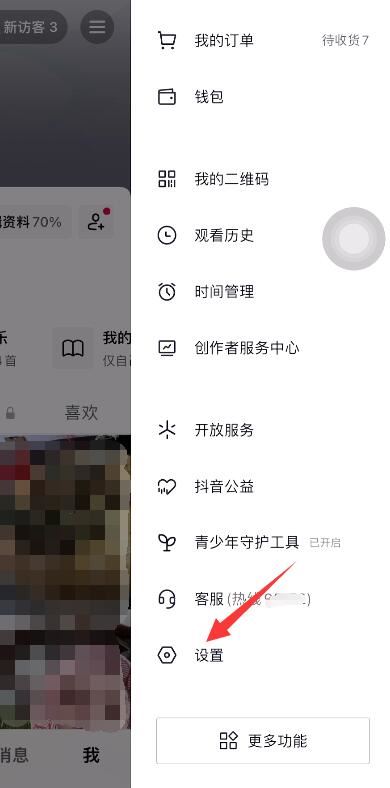 抖音不小心刪了原來的賬號咋找？