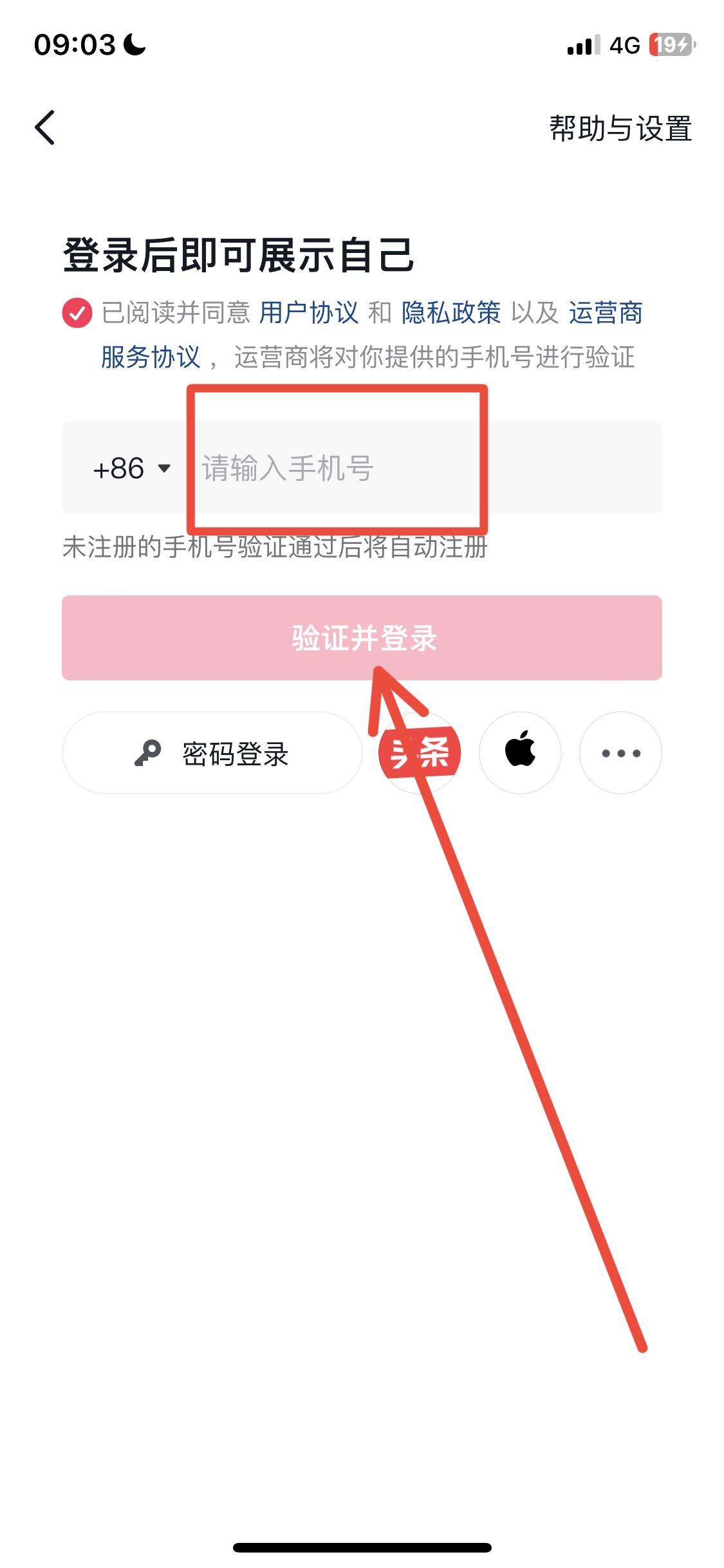 抖音號注銷了怎么恢復？