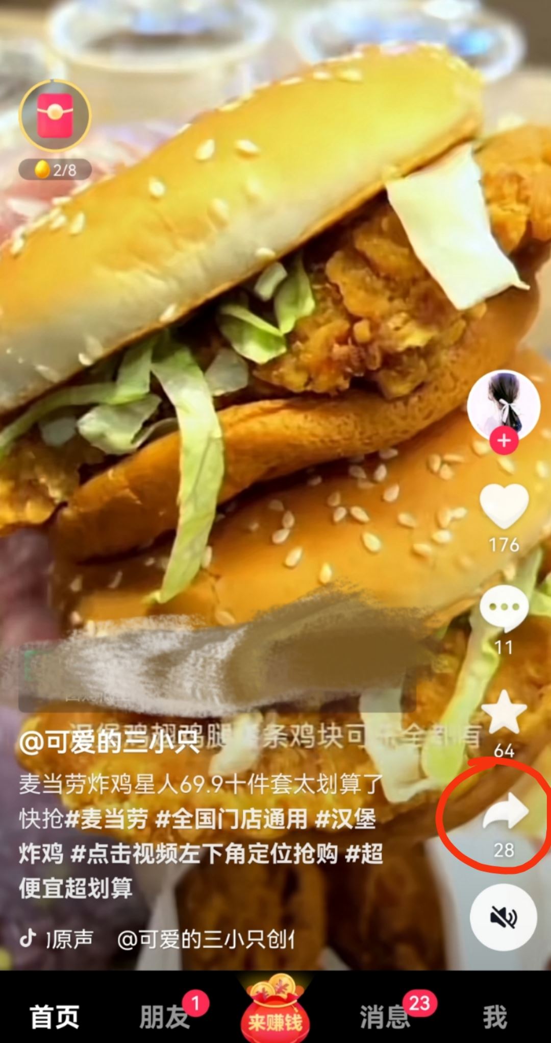 抖音文案怎么復(fù)制粘貼？
