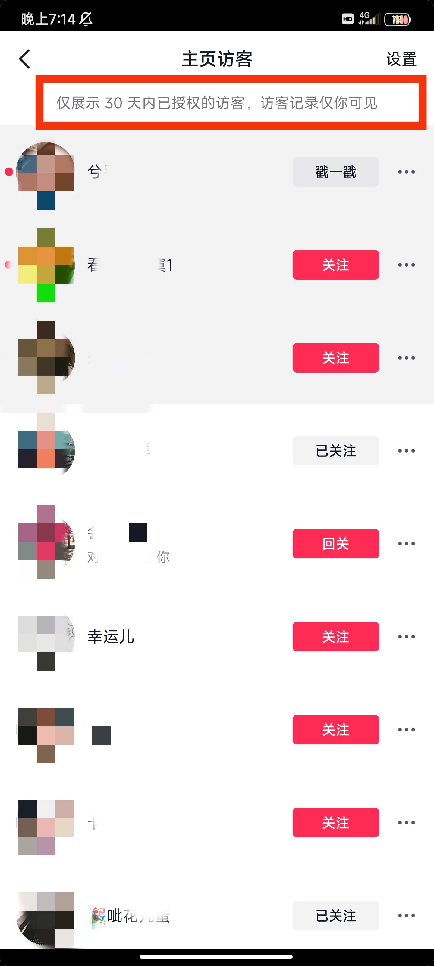 抖音經(jīng)常訪(fǎng)問(wèn)怎么看？