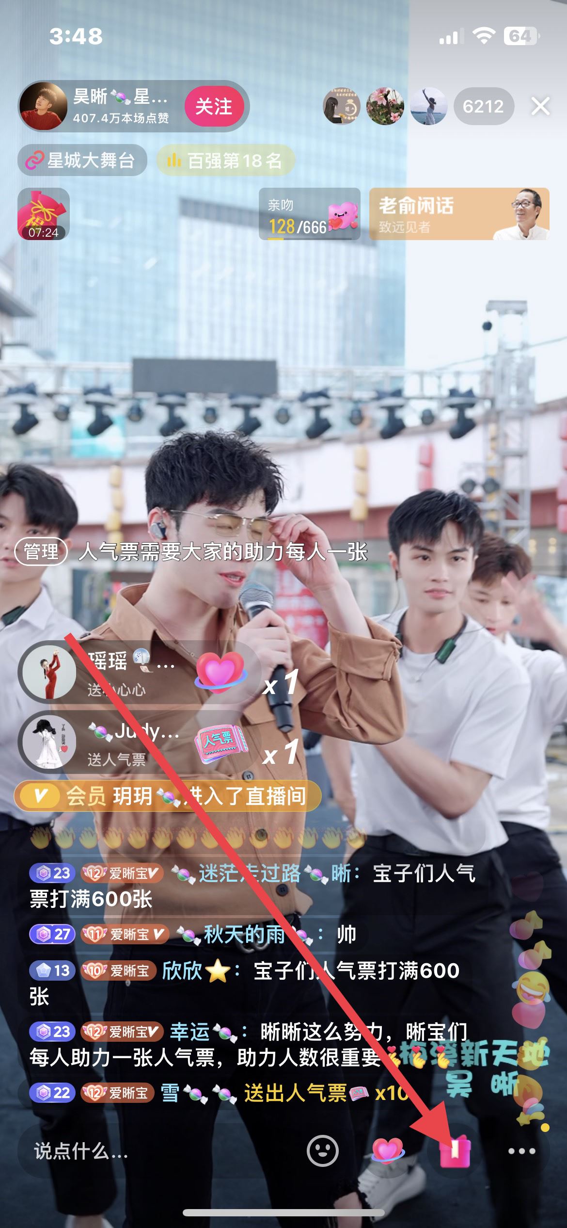 抖音怎么打賞？