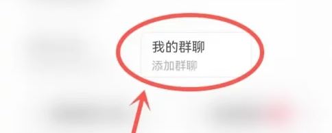 抖音群不小心點(diǎn)了不顯示怎么恢復(fù)？