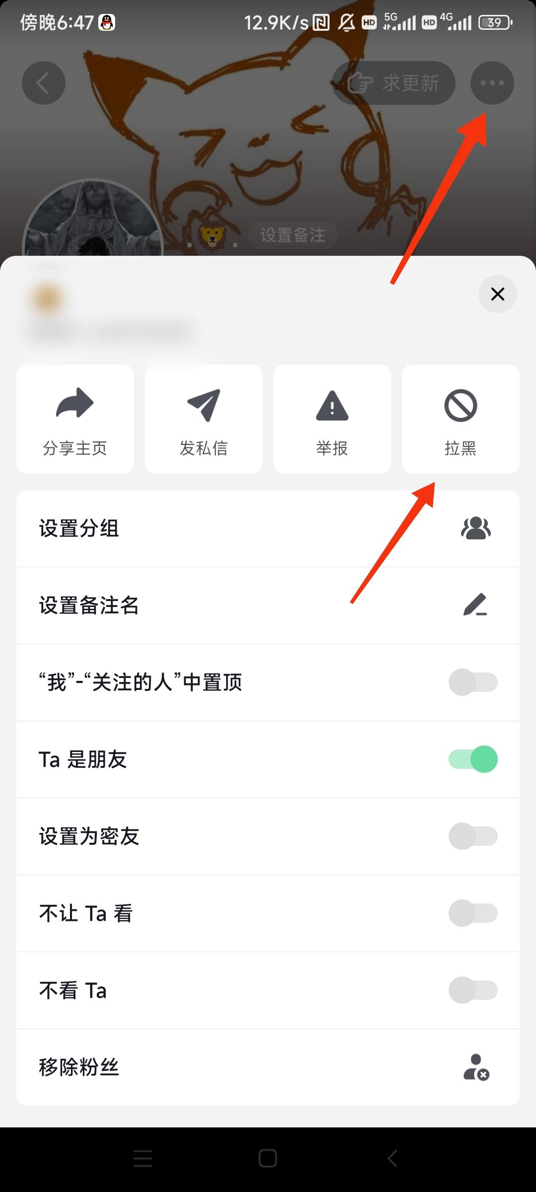 抖音怎么刪除好友？