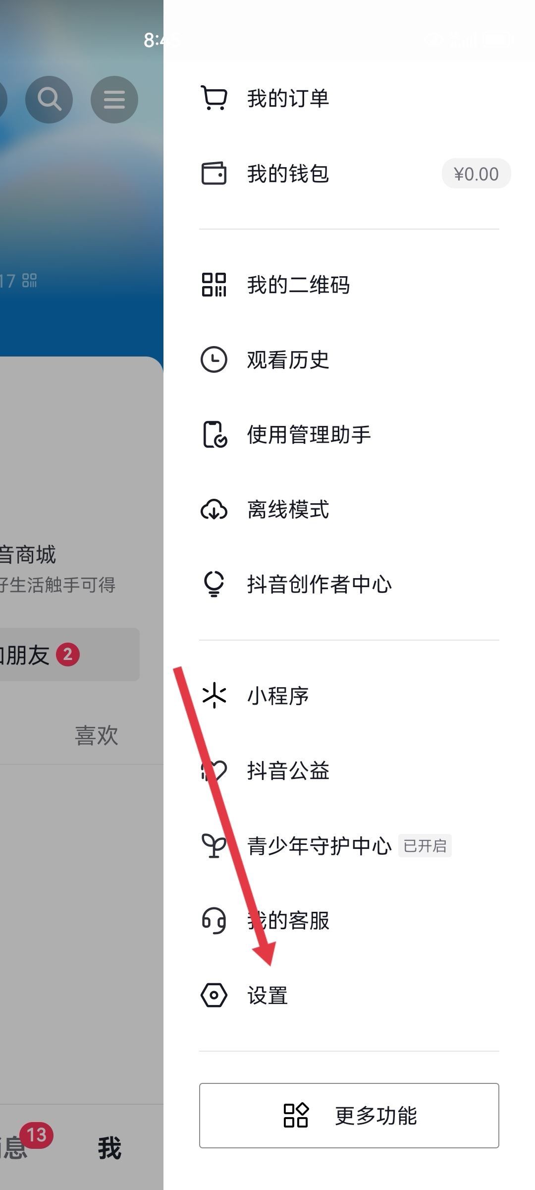 抖音評論區(qū)怎么調整大??？