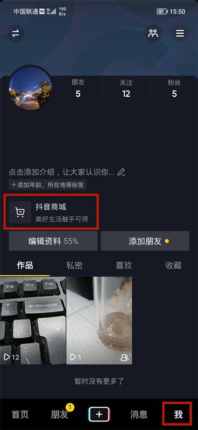 怎么退貨抖音買的東西？