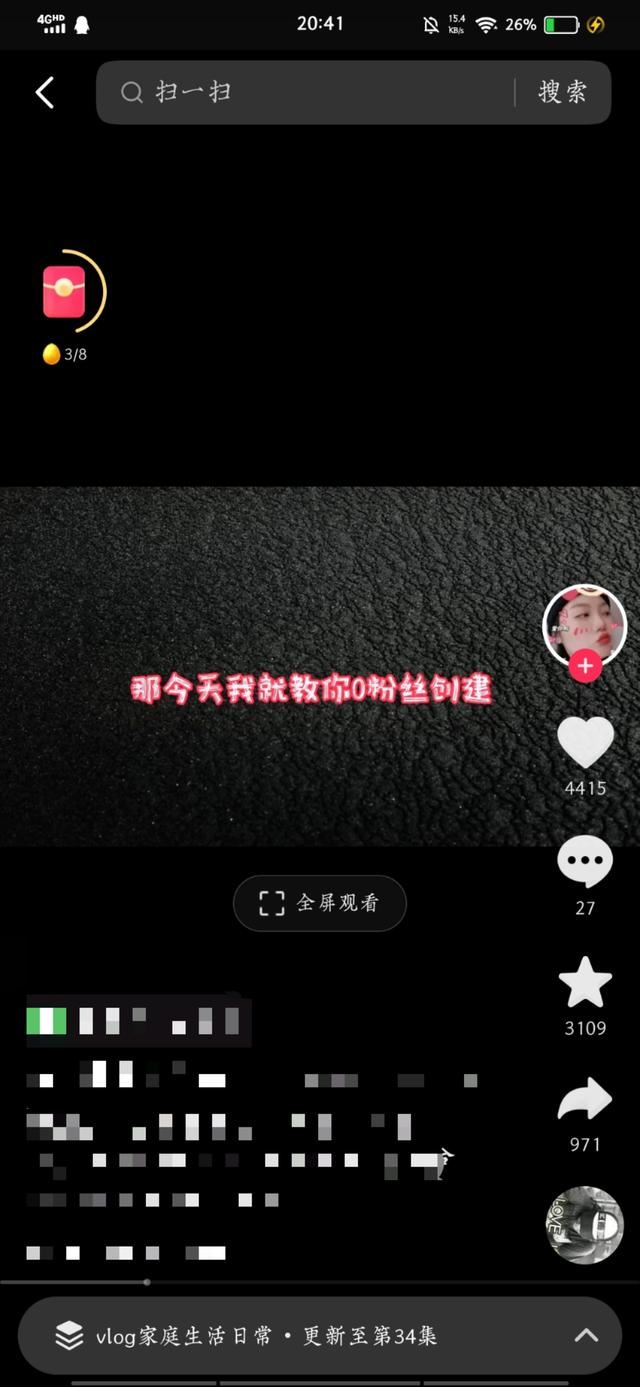 抖音合集怎么不自動播放了？