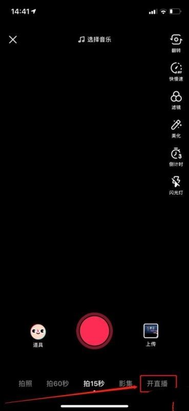 抖音放電影的直播間怎么開通？