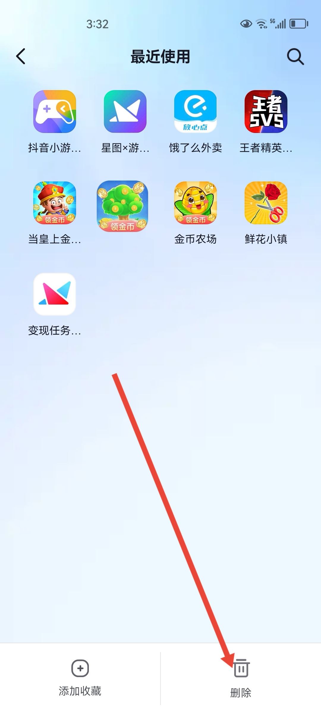 抖音小程序怎么清除？