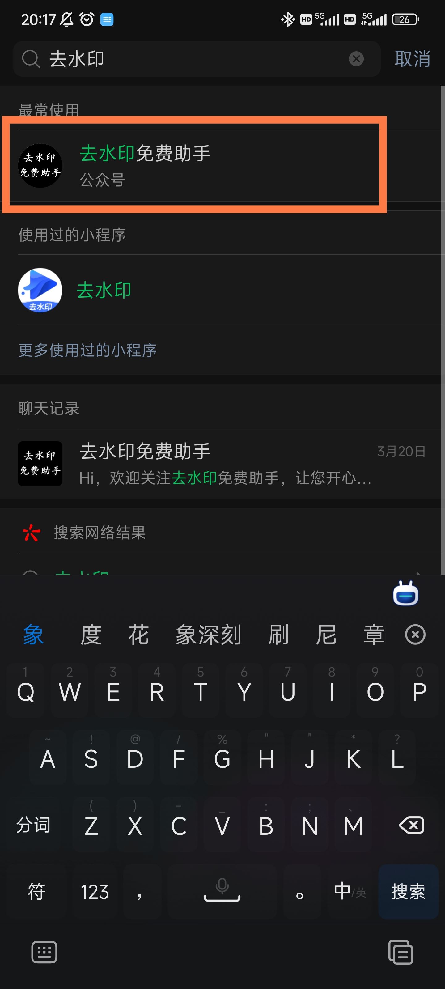抖音下載的視頻怎樣消掉水??？