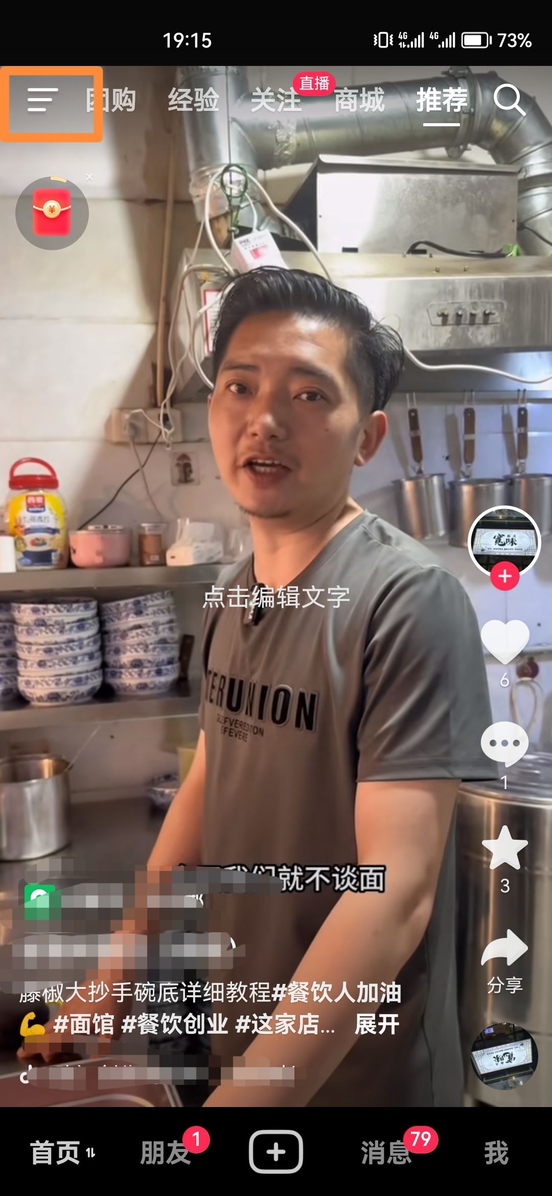 抖音瀏覽記錄怎么設(shè)置關(guān)閉？