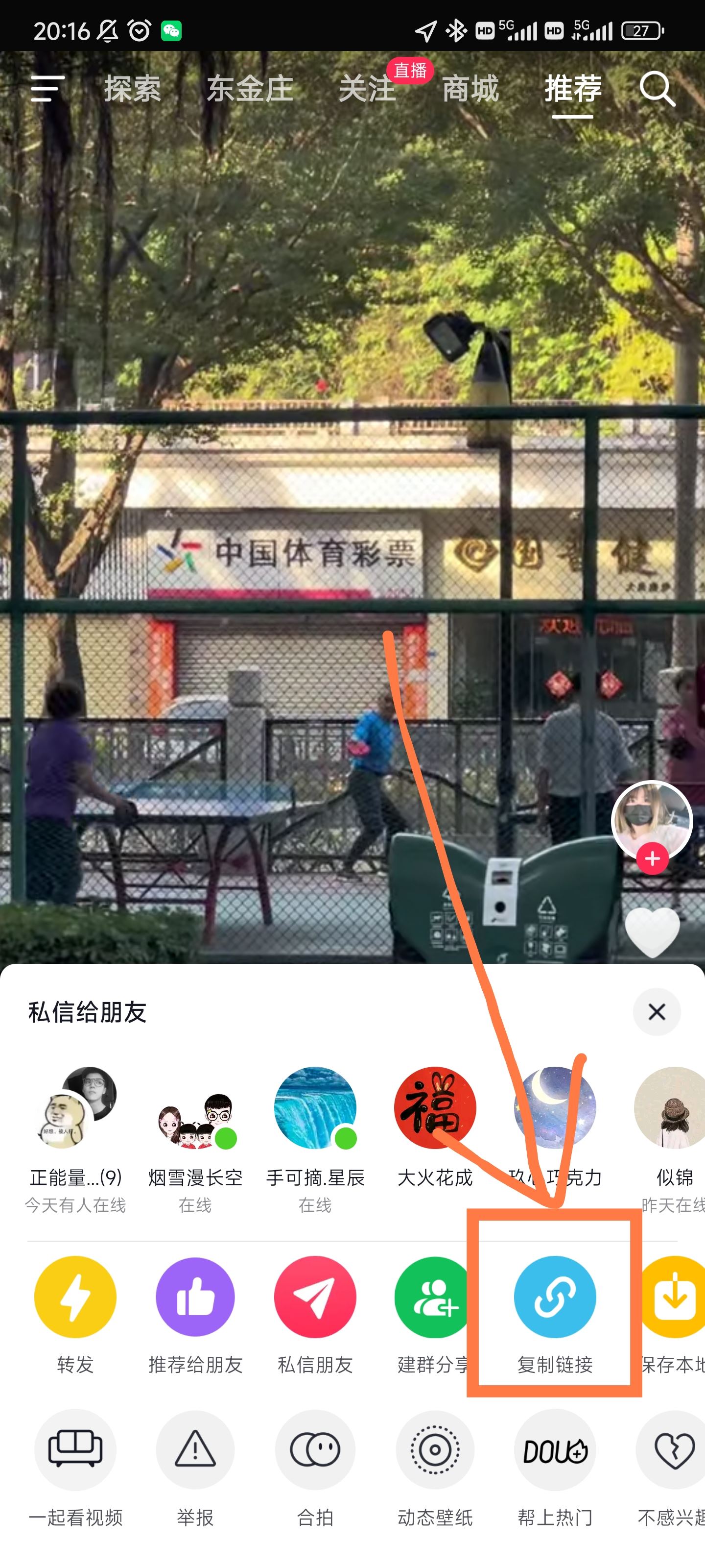 抖音下載的視頻怎樣消掉水??？