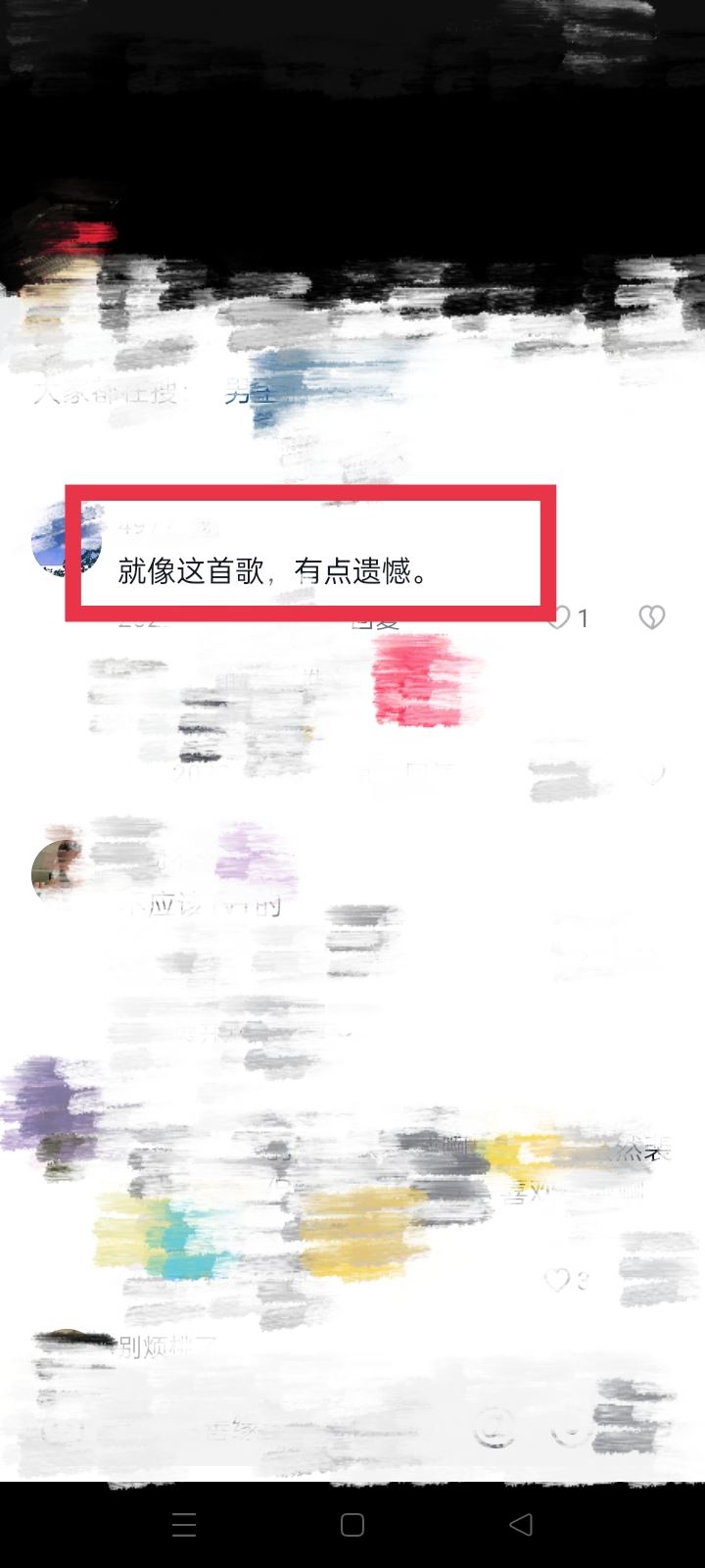 抖音評(píng)論怎么分享給朋友？