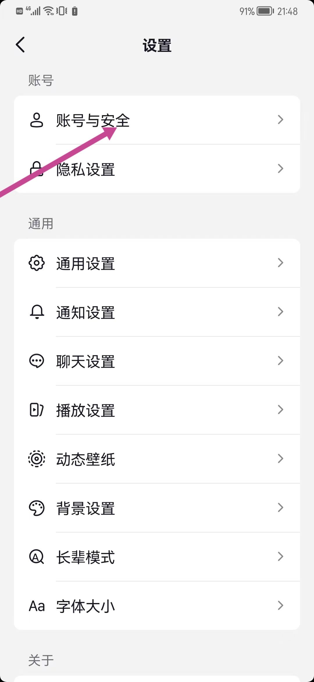 抖音怎么用QQ登錄？