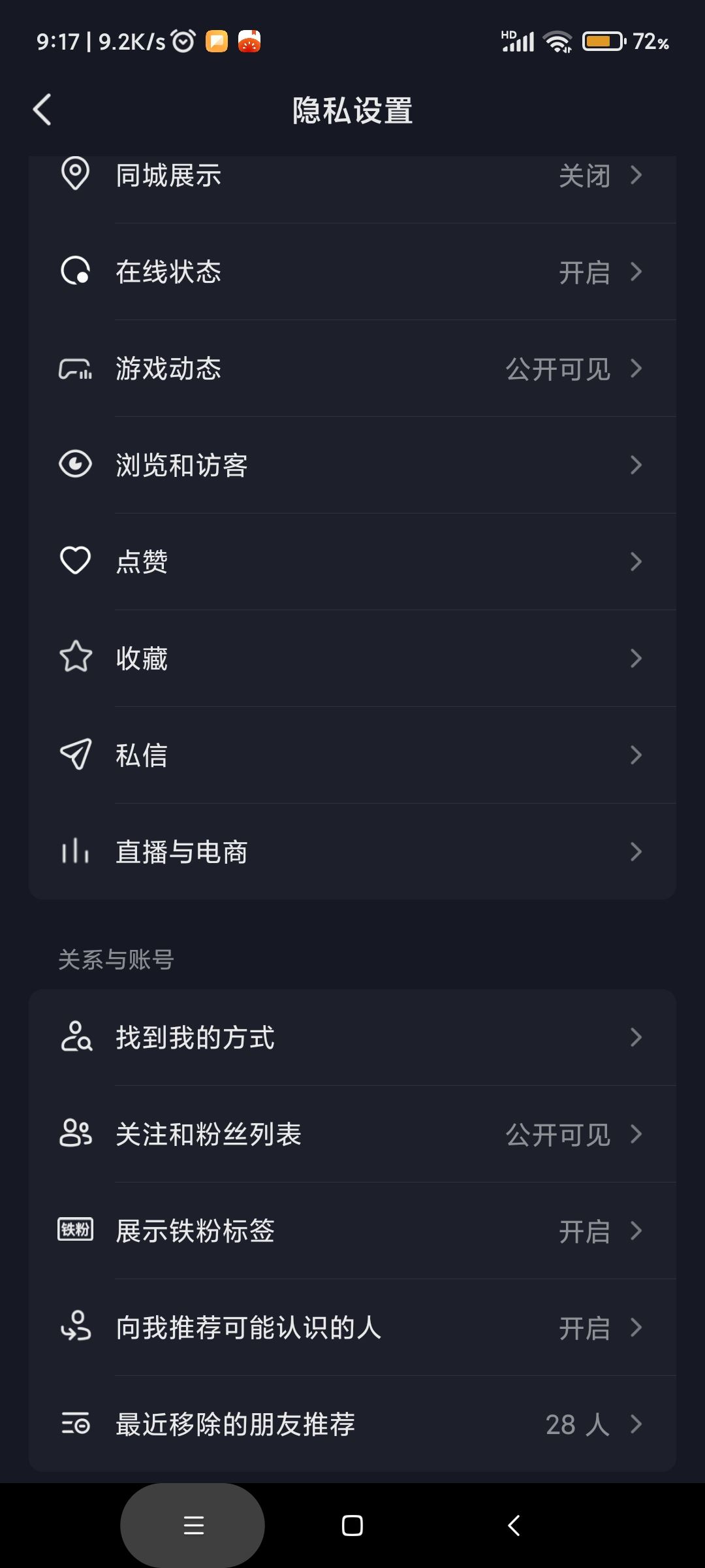 如何解決抖音只顯示部分瀏覽者？