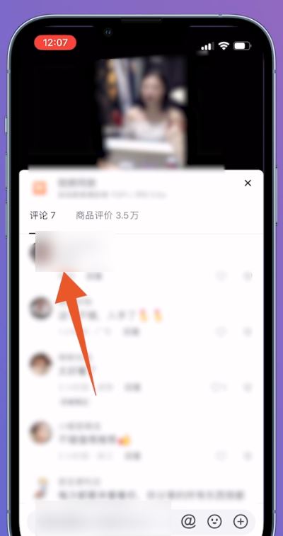 抖音給別人評論了怎么刪除？