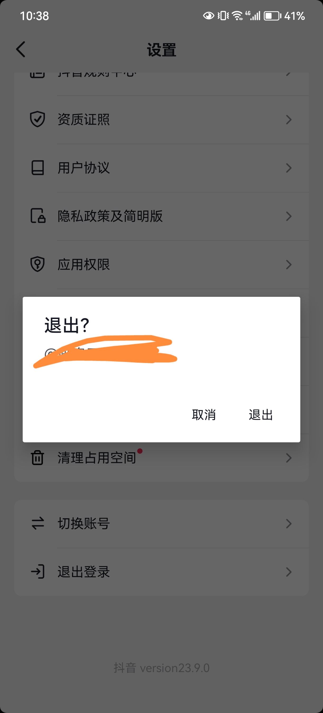 抖音輔助賬號怎么變主賬號？