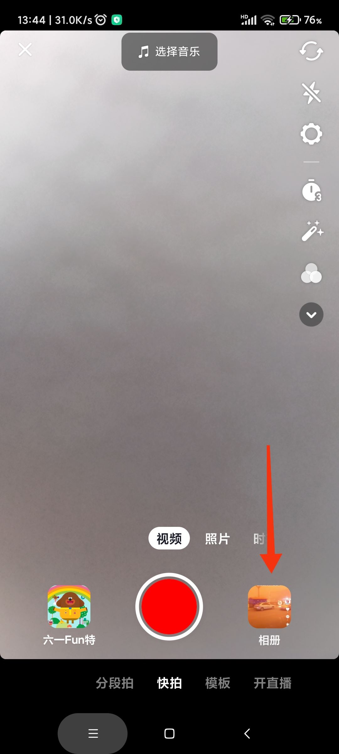 抖音長視頻如何剪輯？