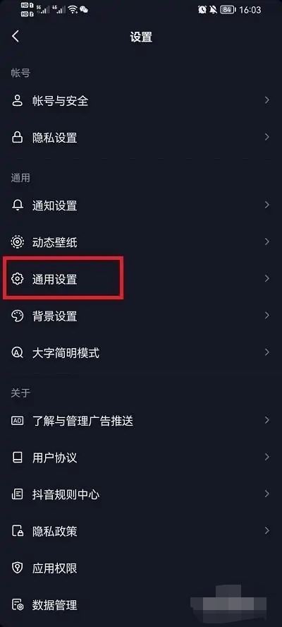 抖音怎么看刪除的聊天記錄？