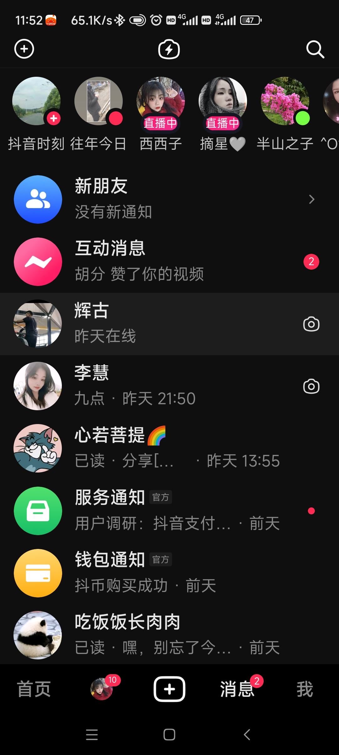 抖音的聊天記錄可以恢復(fù)嗎？