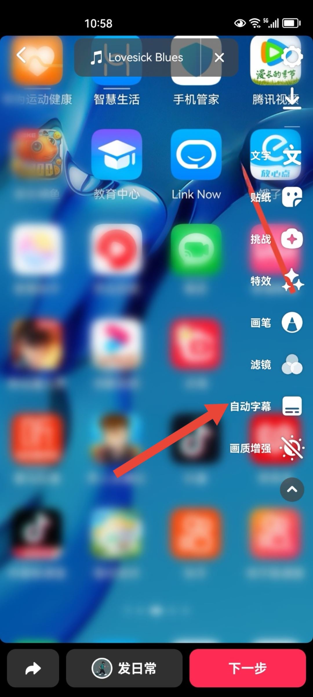抖音自動(dòng)字幕怎么設(shè)置？