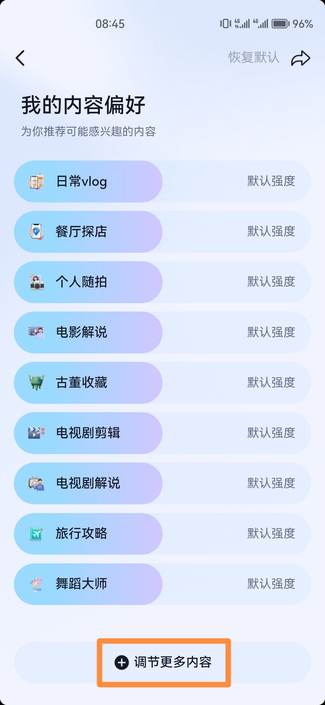 怎么減少抖音推送美女？