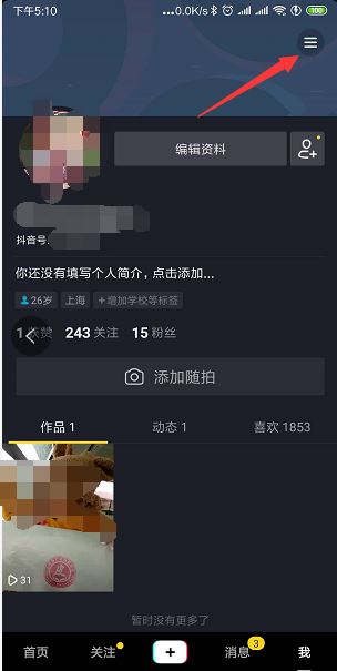 怎么知道自己抖音的下載時間？