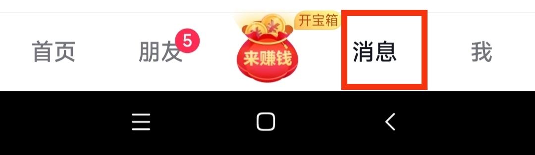 抖音群不小心點(diǎn)了不顯示怎么恢復(fù)？