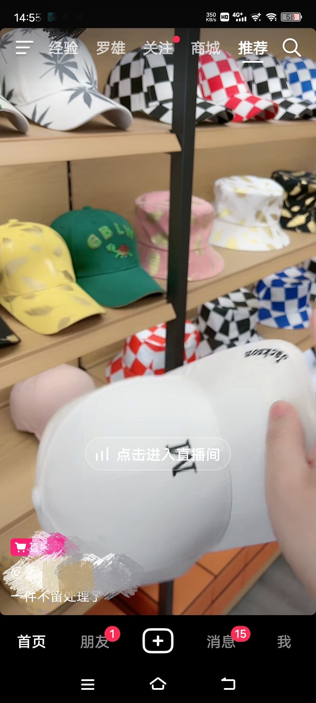 抖音默認(rèn)收貨地址怎么改？