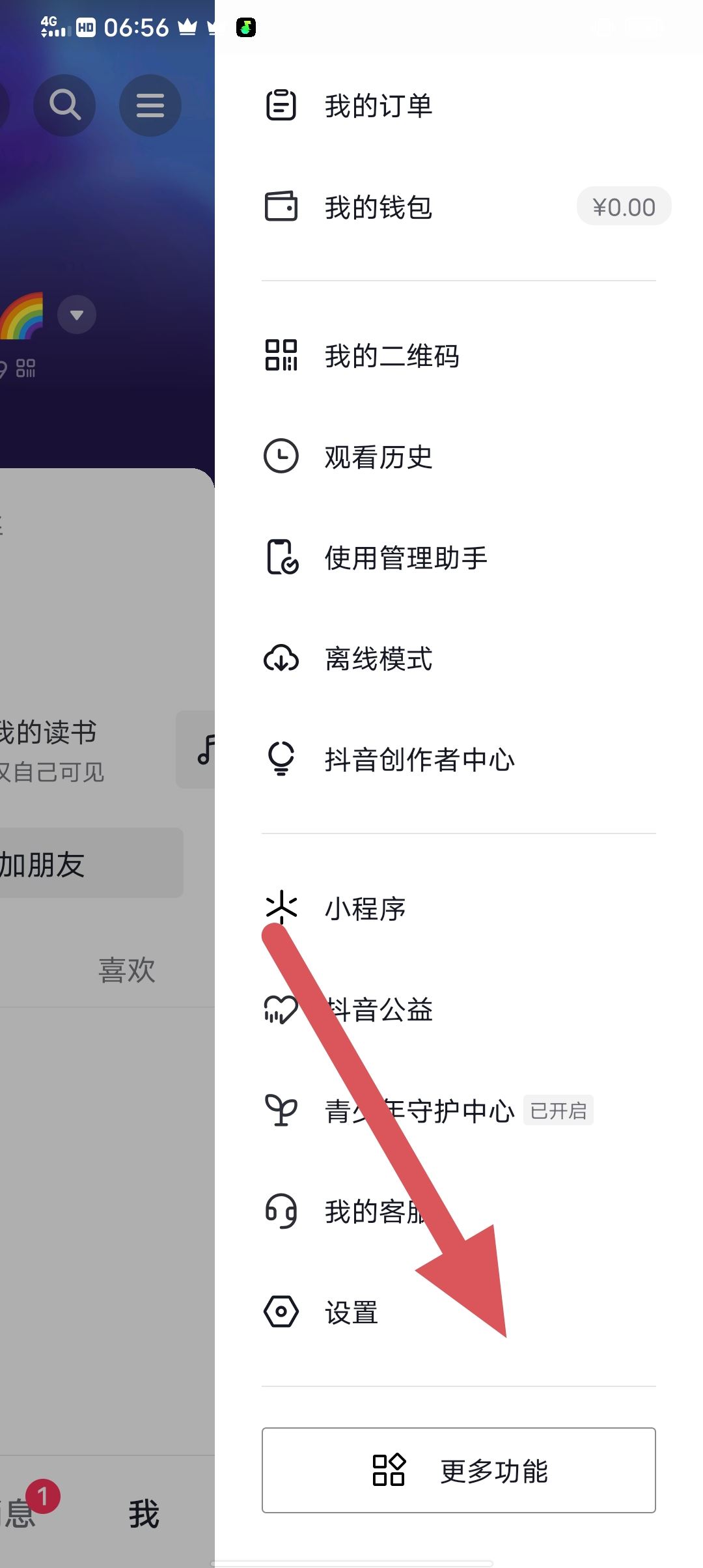 抖音從相冊(cè)上傳怎么關(guān)閉？