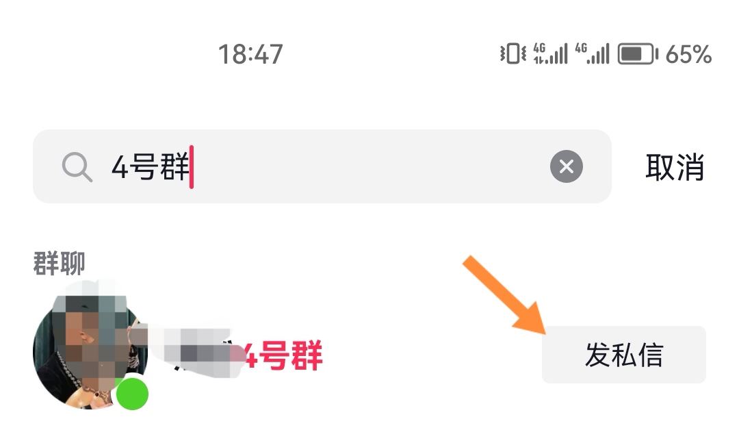 抖音群不小心點(diǎn)了不顯示怎么恢復(fù)？